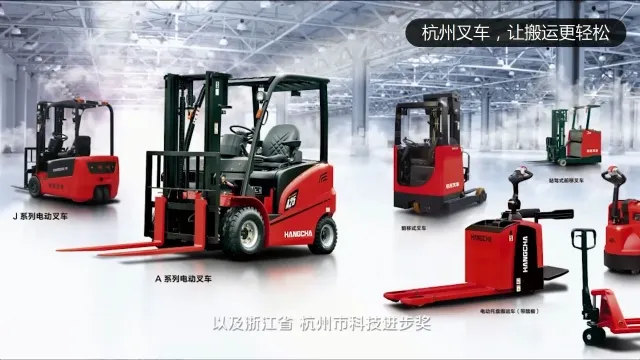 杭叉美国有限公司正式开业投入运营